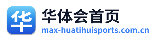 华体会首页 Logo